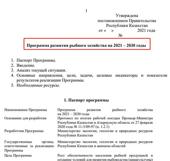 Линия по производству кормов для рыб