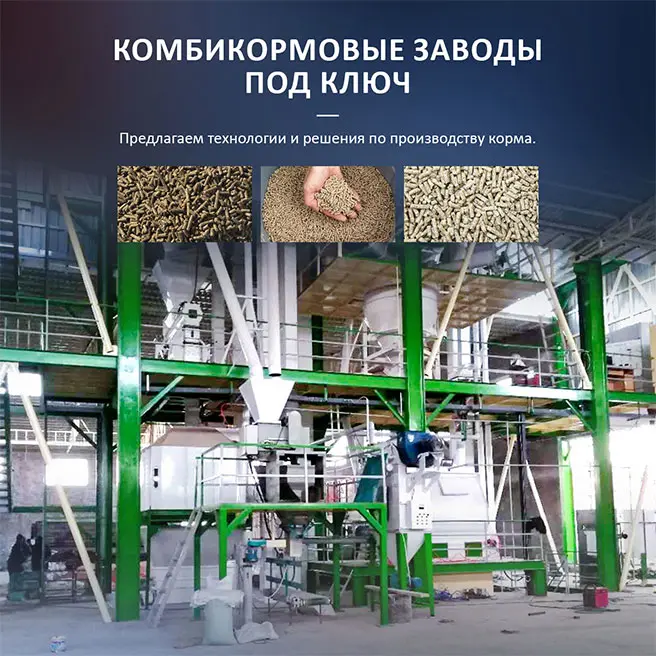Линии Для Производства Травяных Гранул