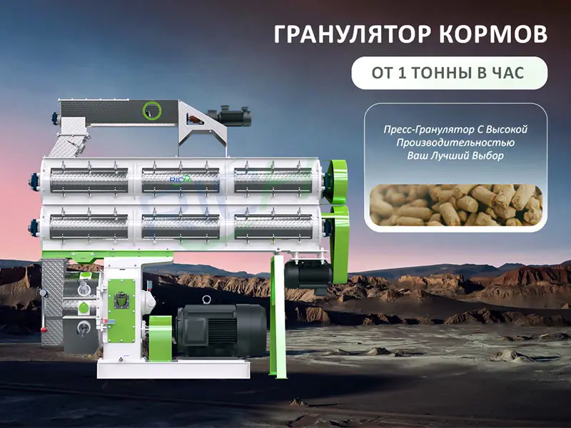 гранулятор для комбикорма купить в узбекистане