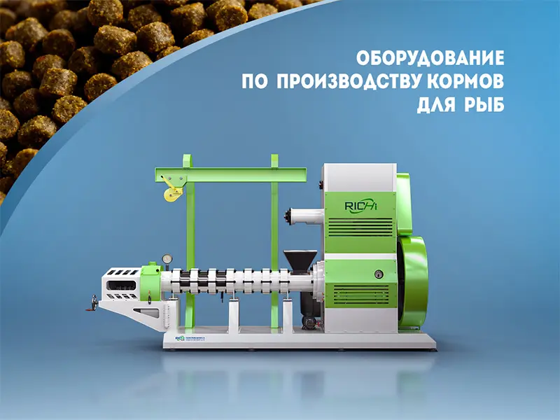 500 Кг/Ч Экструдера Кормов Для Рыб
