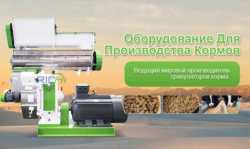 гранулятор для гранулирования витаминно травяной муки