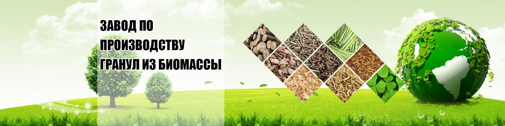 wood pellet plant